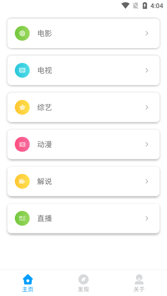 大象影视app最新版截图1