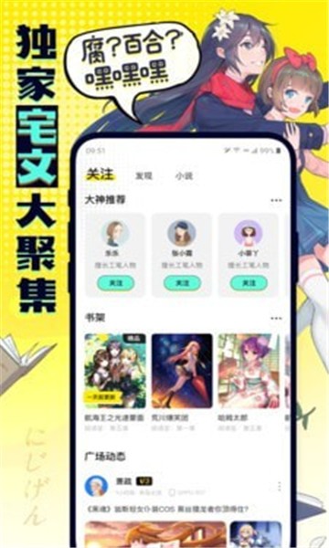 有盐app截图3