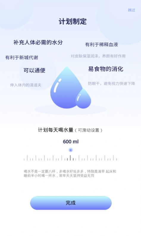 番茄喝水打卡截图1