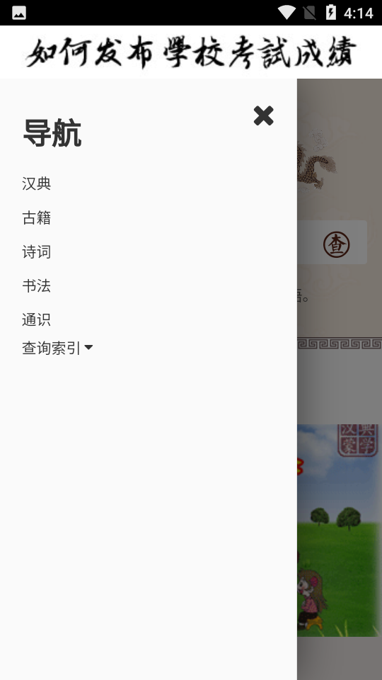 汉典截图1