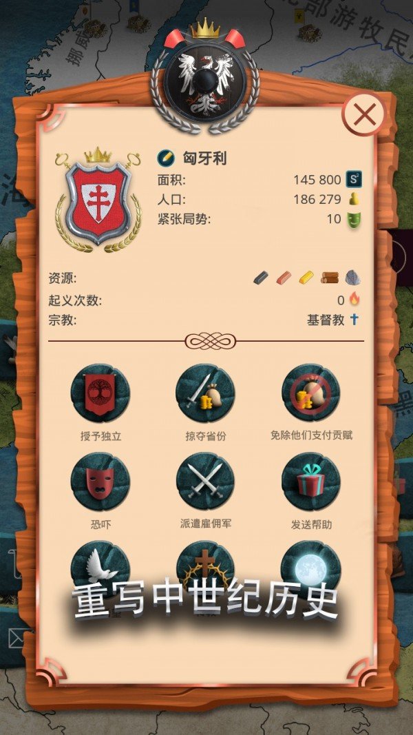 基辅罗斯截图1