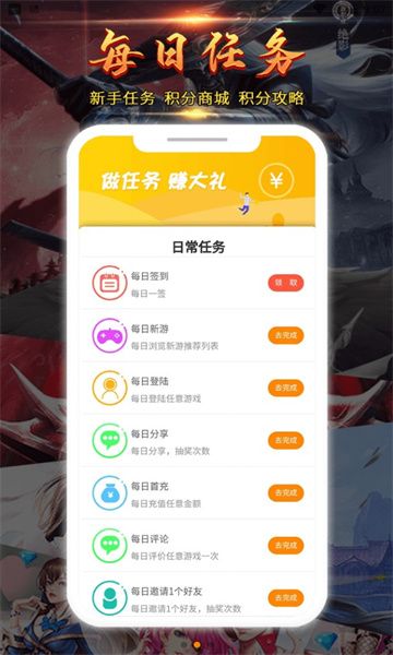 九四酷玩截图3