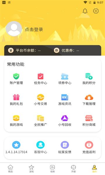 九四酷玩截图1