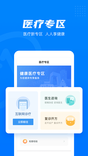 健康西城截图1