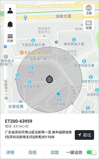 万物在线截图3