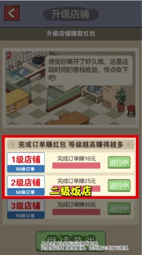 真香大饭店红包版截图3