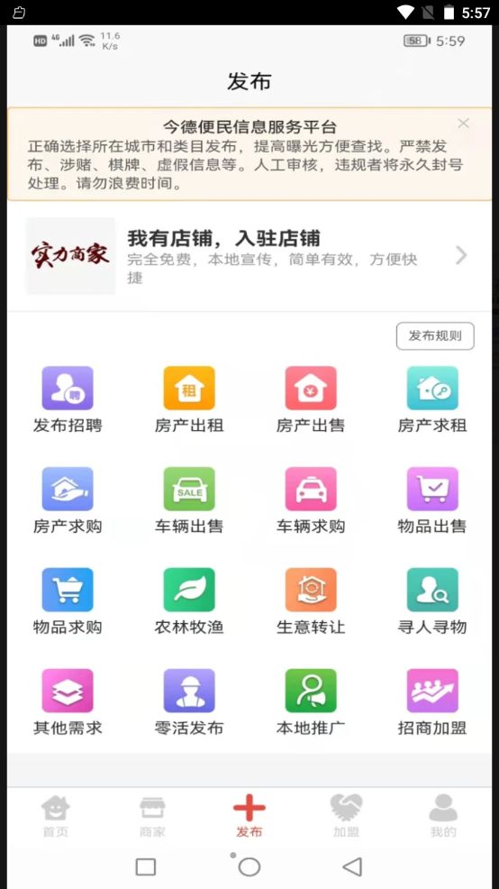 今德便民截图3