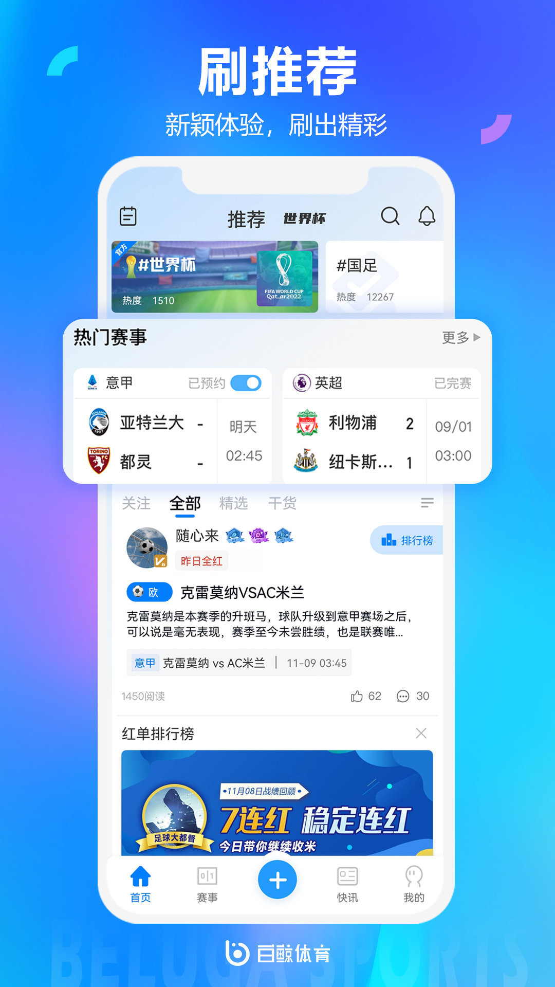 白鲸体育截图3