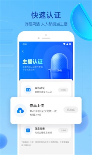 声播截图2