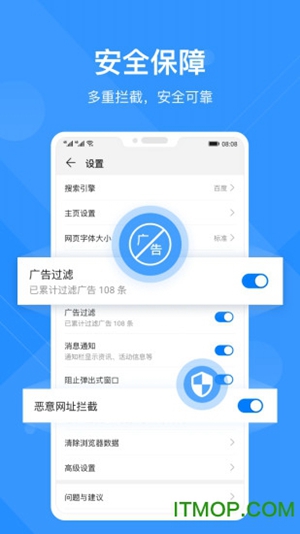 华为浏览器截图3