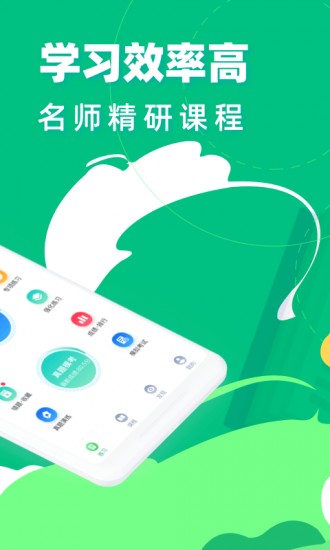 教师资格证宝典截图3