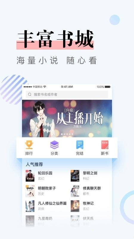 凡文小说截图3