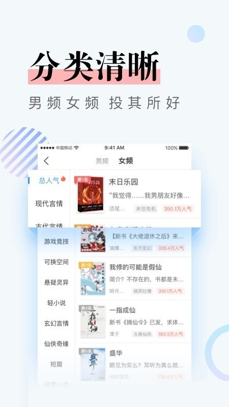 凡文小说截图2