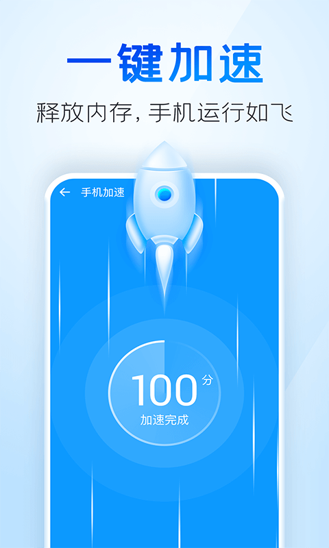 2345清理王app