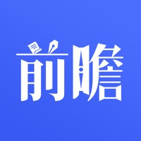 前瞻经济学人