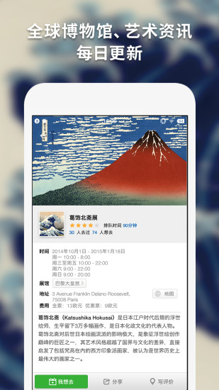 iMuseum截图2