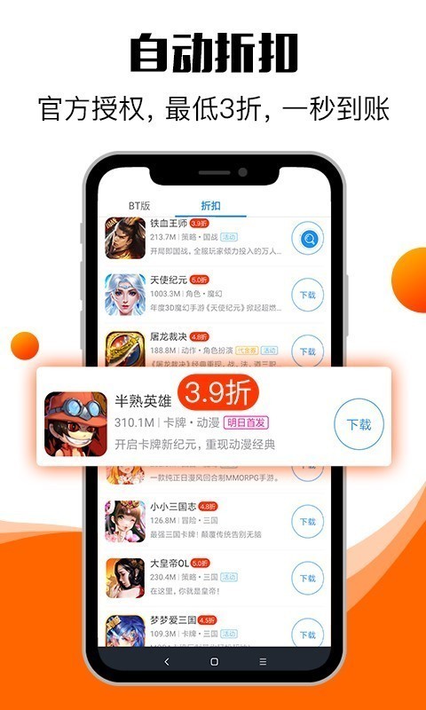 零元游戏盒子截图2