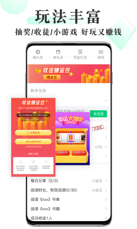 豆豆免费小说截图3