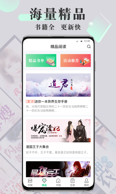 豆豆免费小说截图2