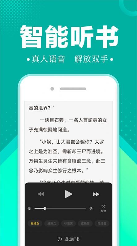 满阅小说截图2