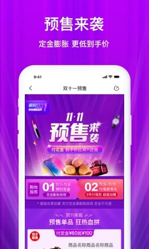 聚鲨环球精选截图2