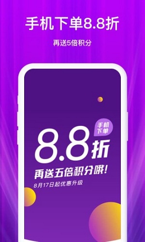 聚鲨环球精选截图3