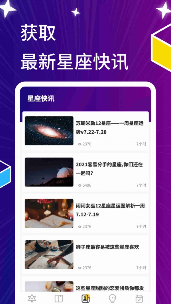 星萌免费小说截图2