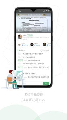 嗡嗡优课截图1