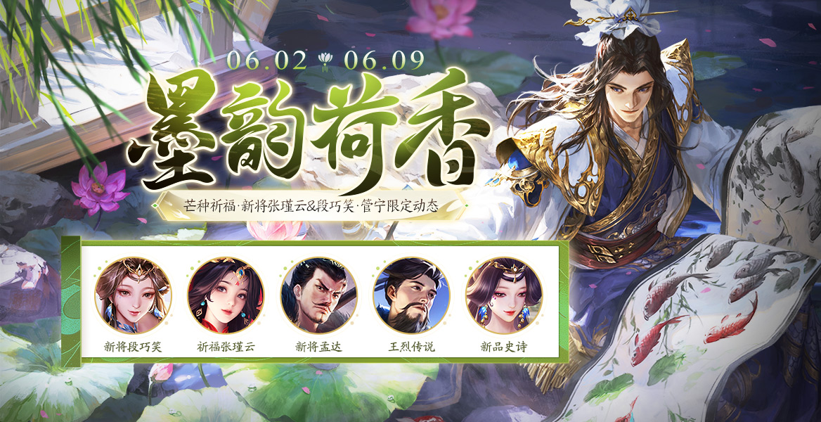 三国杀Online