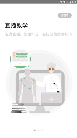 康驰益生截图3