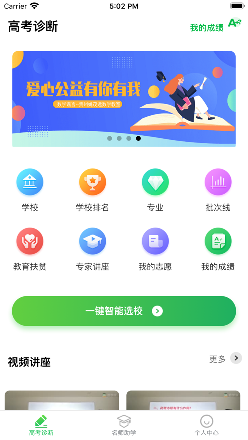 贵学宝截图1