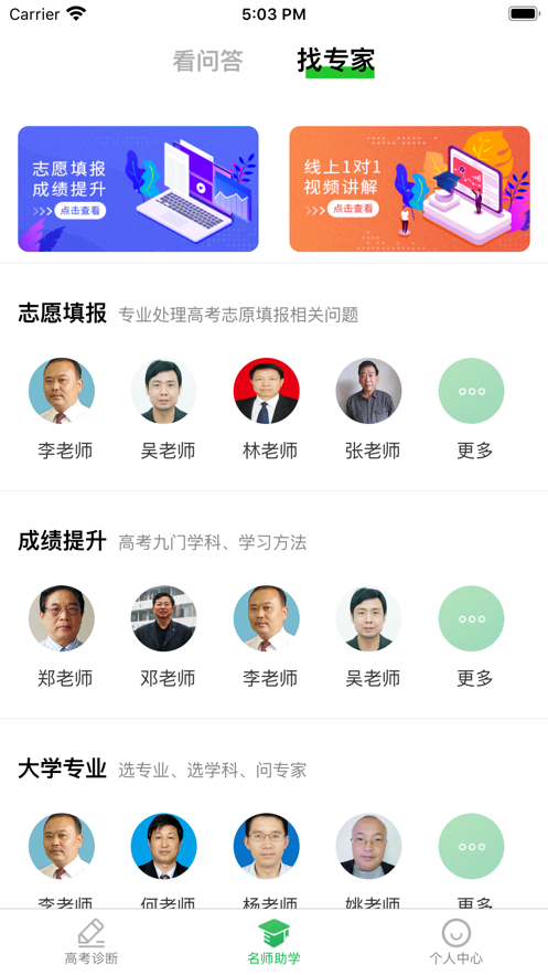 贵学宝截图3