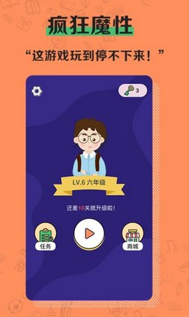 疯狂脑洞截图2