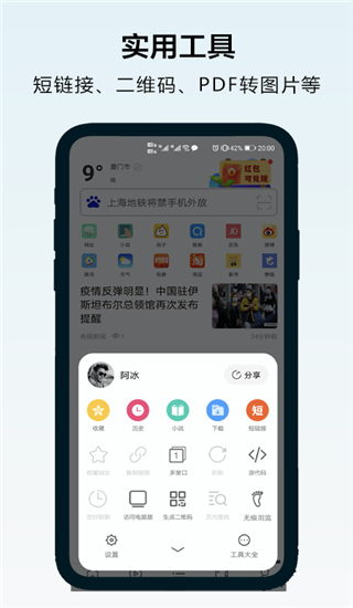 搜浪浏览器截图3