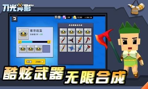 刀光斧影大作战截图3