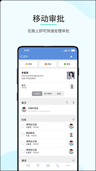 ZohoCRM截图3