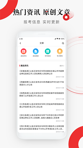 公选王截图1