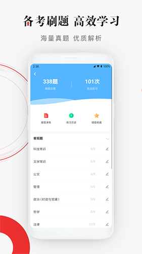 公选王截图3