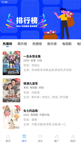 行星视频app截图1