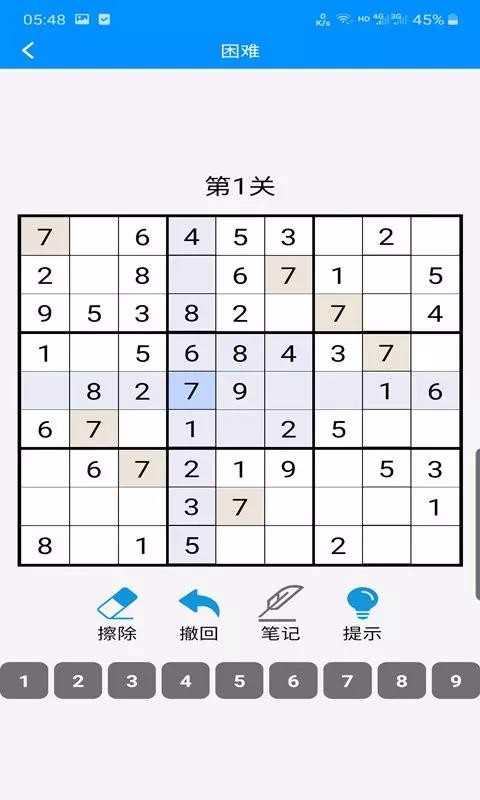 数独挑战截图3