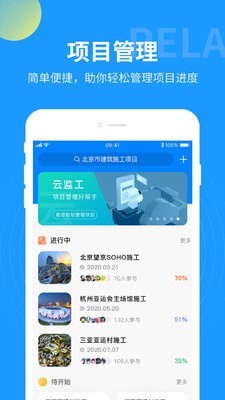 云监工截图1