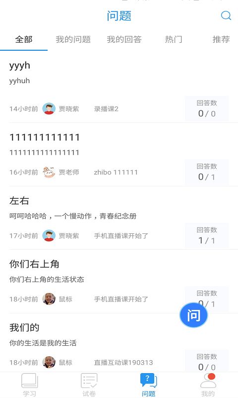 江阴教育截图2