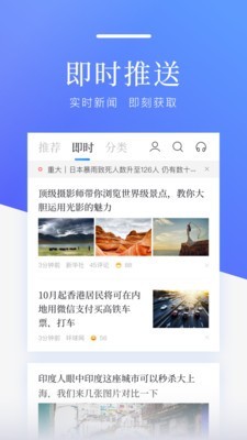 百度新闻截图3