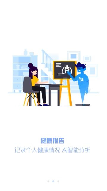 瑞儿美健康学生版截图2