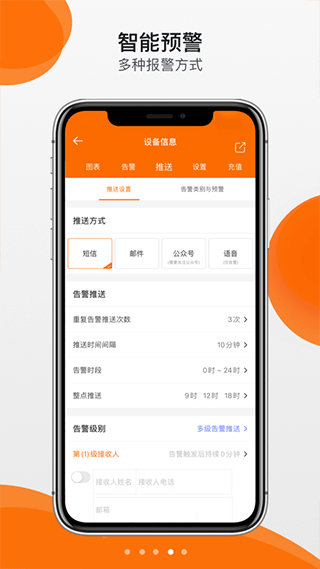 精创冷云截图1