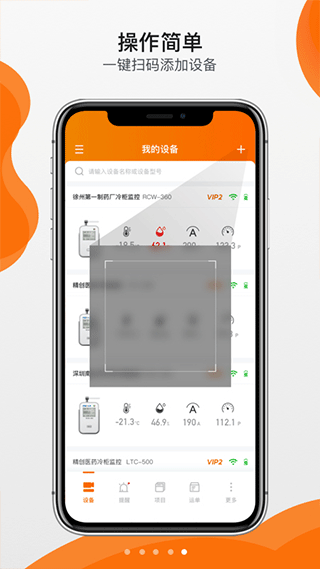 精创冷云截图2