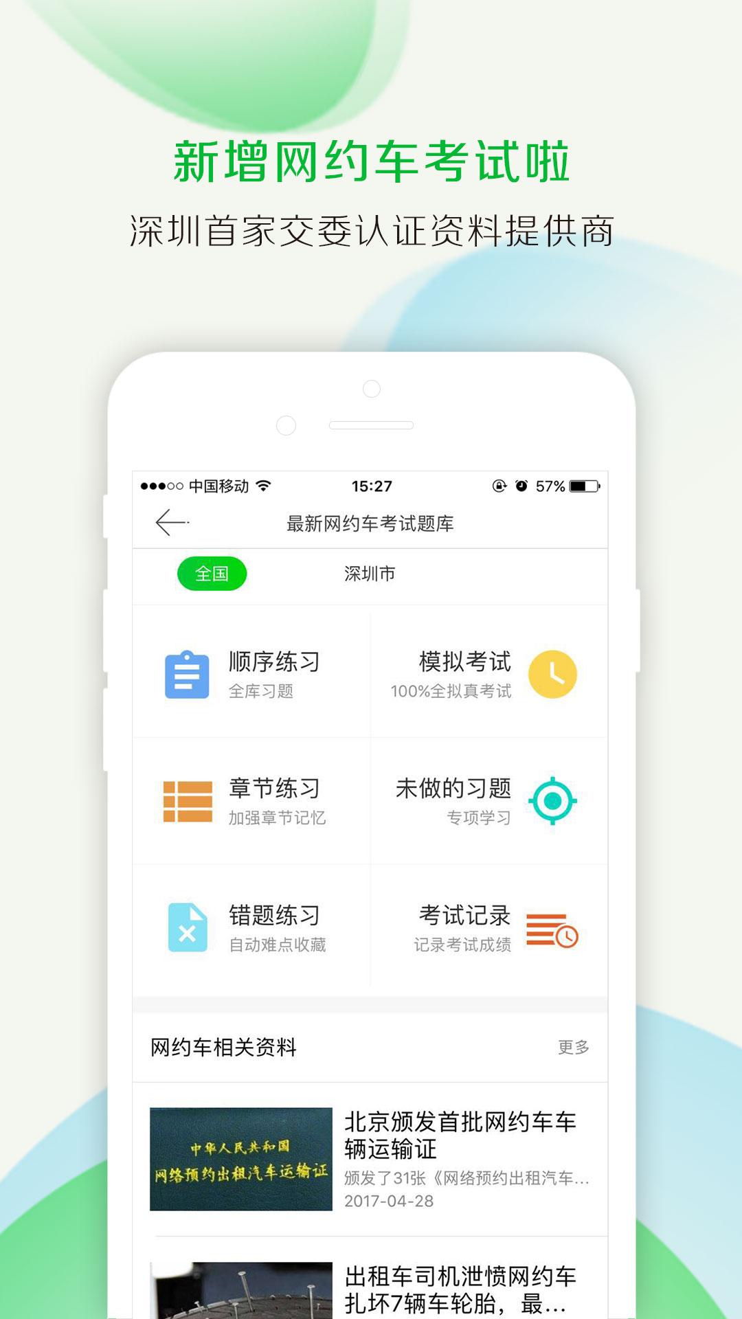 斑斑驾道截图1