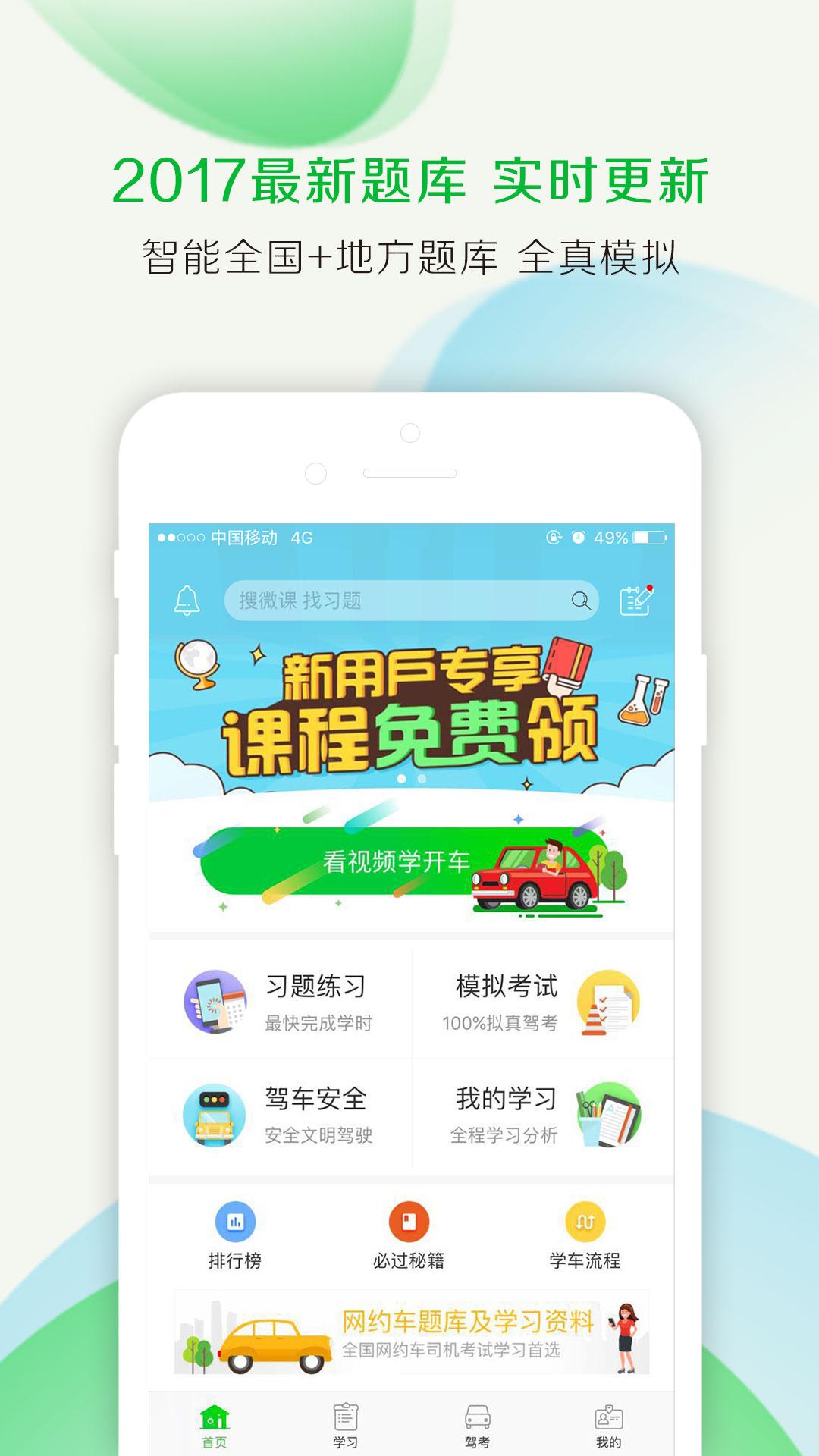 斑斑驾道截图2