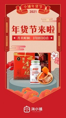 淘小铺截图2