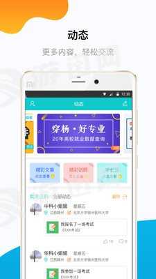 穿杨同学截图1